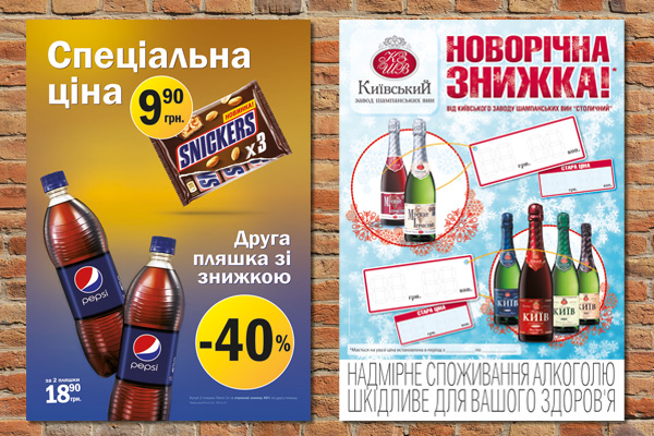 рекламні плакати А2 />
            <img class=